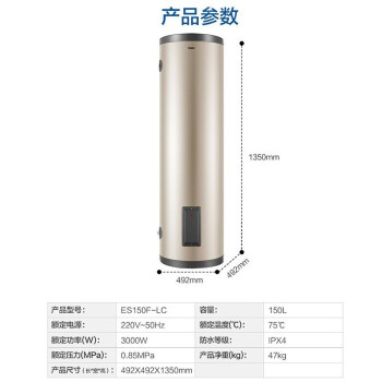 海尔（Haier） ES150F-LC 150升立式储水式电热水器